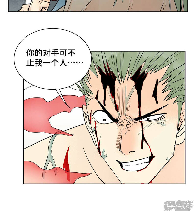 《石少侠感觉好孤单》第171话 大师兄对阵龙大侠 第33页