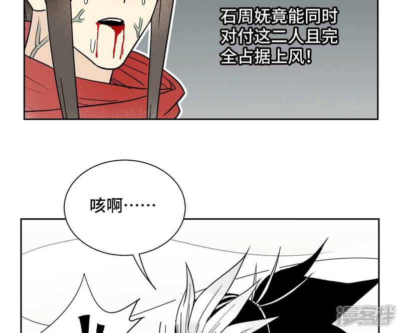 《石少侠感觉好孤单》第171话 大师兄对阵龙大侠 第41页