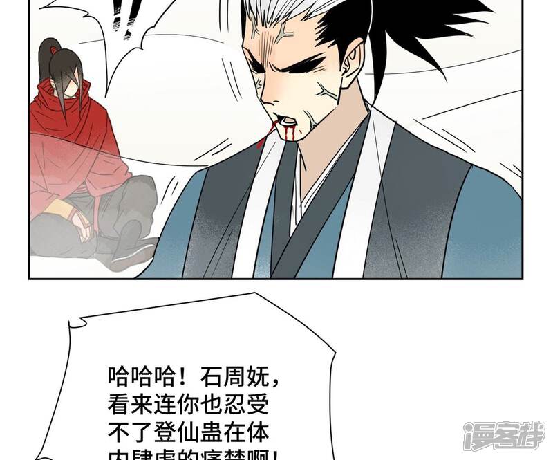 《石少侠感觉好孤单》第171话 大师兄对阵龙大侠 第42页