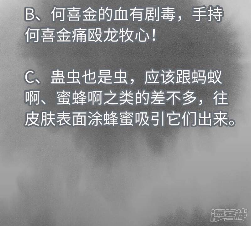 《石少侠感觉好孤单》第171话 大师兄对阵龙大侠 第46页