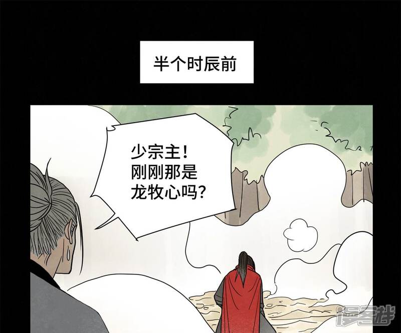 《石少侠感觉好孤单》第171话 大师兄对阵龙大侠 第4页
