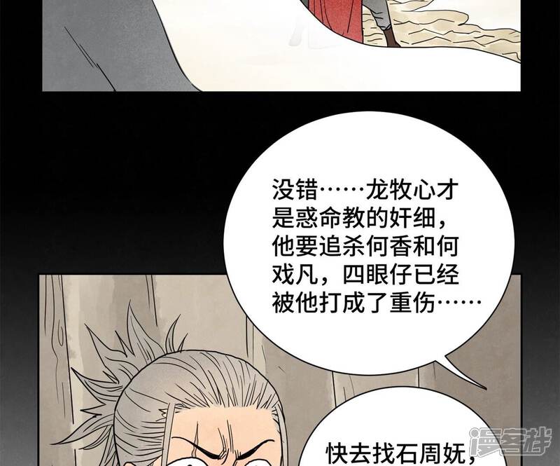《石少侠感觉好孤单》第171话 大师兄对阵龙大侠 第5页