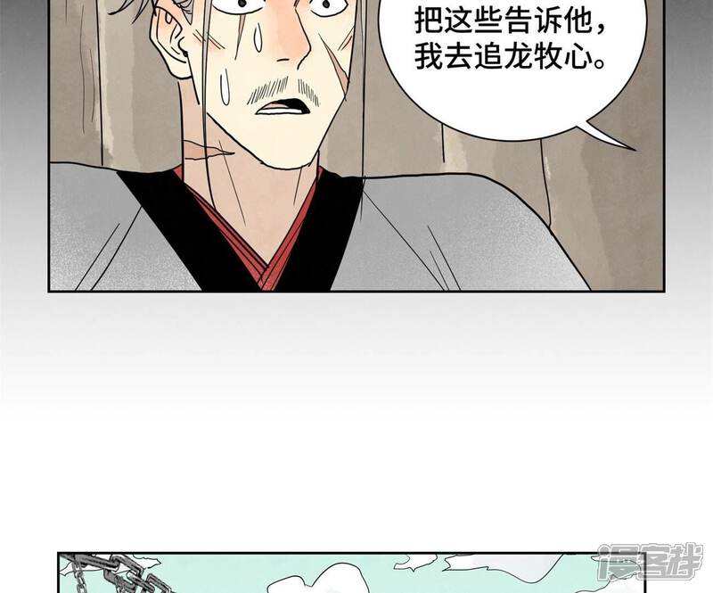 《石少侠感觉好孤单》第171话 大师兄对阵龙大侠 第6页