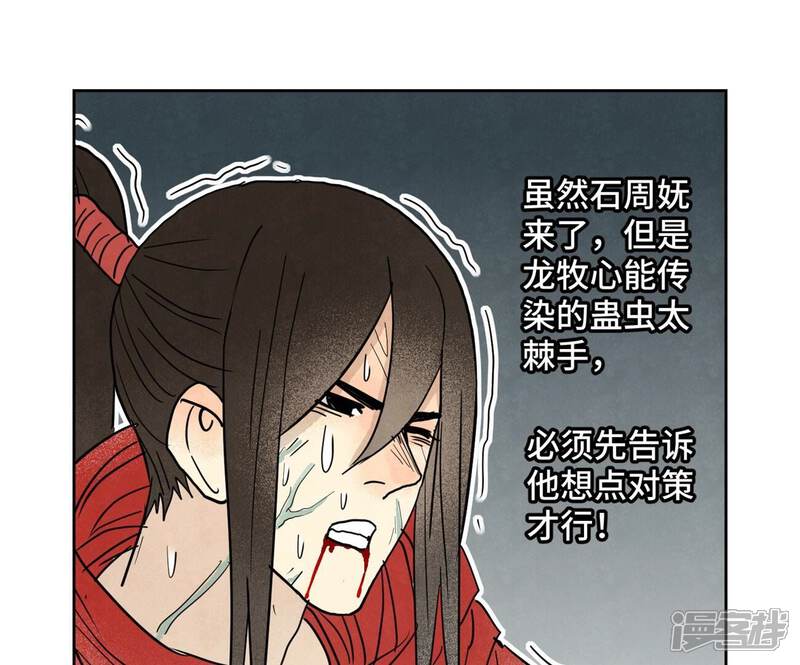 《石少侠感觉好孤单》第171话 大师兄对阵龙大侠 第8页