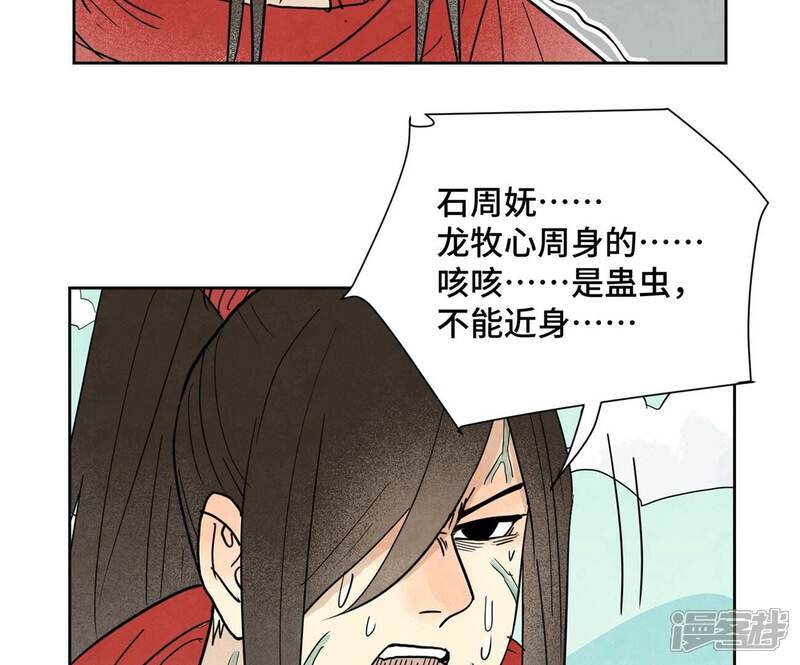 《石少侠感觉好孤单》第171话 大师兄对阵龙大侠 第9页