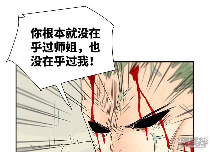 《石少侠感觉好孤单》第173话 龙大侠的末路 第11页
