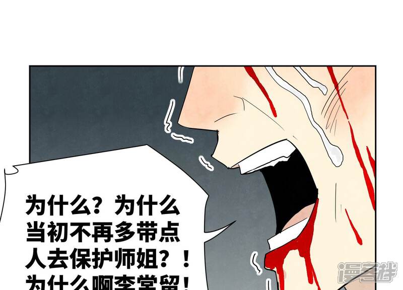 《石少侠感觉好孤单》第173话 龙大侠的末路 第13页