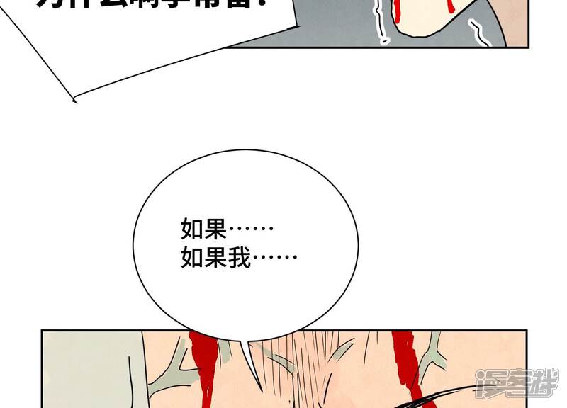 《石少侠感觉好孤单》第173话 龙大侠的末路 第14页
