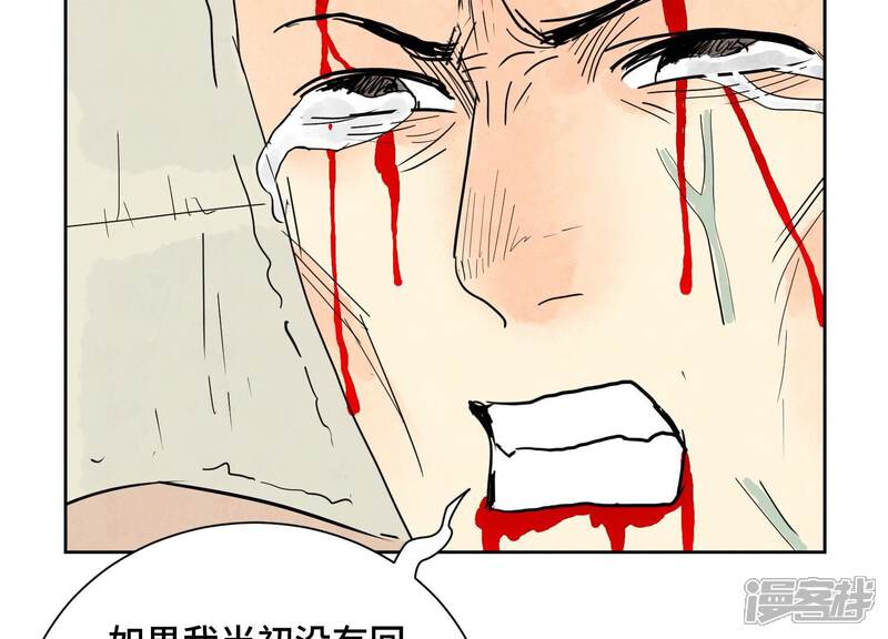 《石少侠感觉好孤单》第173话 龙大侠的末路 第15页