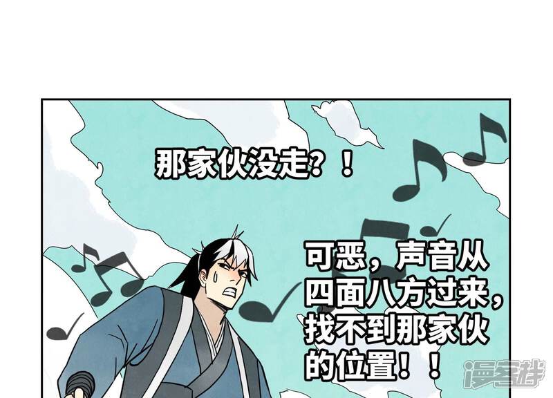 《石少侠感觉好孤单》第173话 龙大侠的末路 第23页
