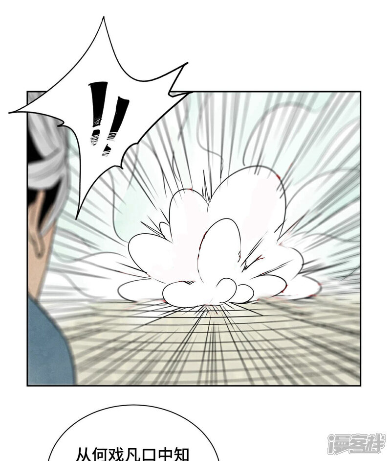 《石少侠感觉好孤单》第173话 龙大侠的末路 第25页