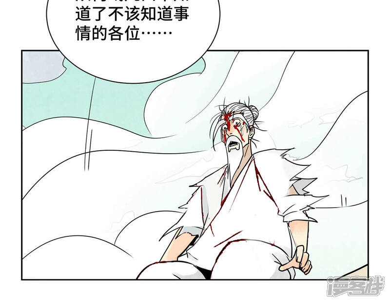 《石少侠感觉好孤单》第173话 龙大侠的末路 第26页