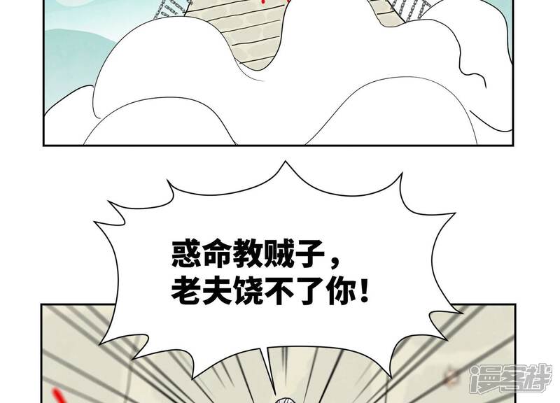 《石少侠感觉好孤单》第173话 龙大侠的末路 第28页