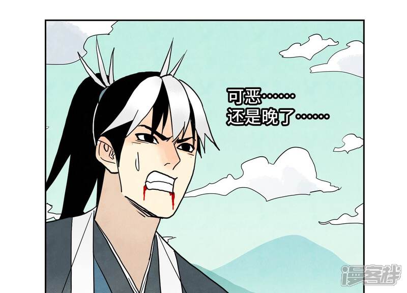 《石少侠感觉好孤单》第173话 龙大侠的末路 第30页