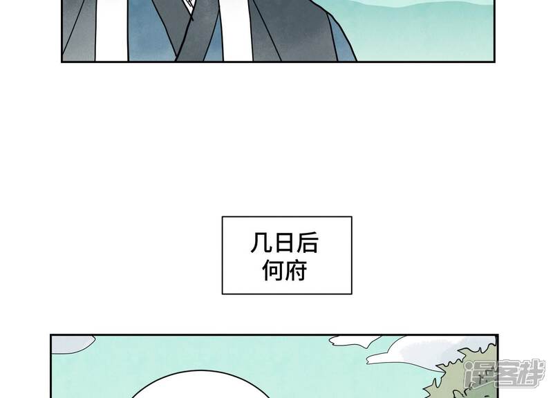《石少侠感觉好孤单》第173话 龙大侠的末路 第31页