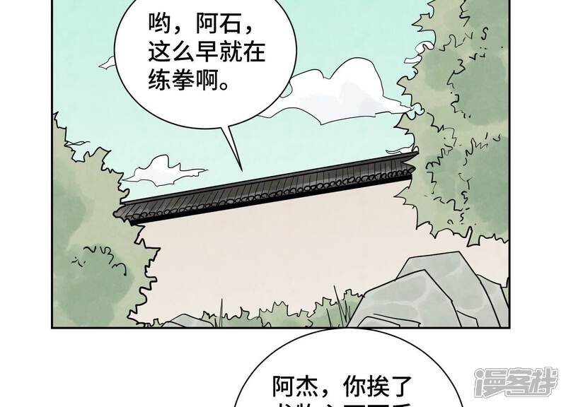 《石少侠感觉好孤单》第173话 龙大侠的末路 第32页