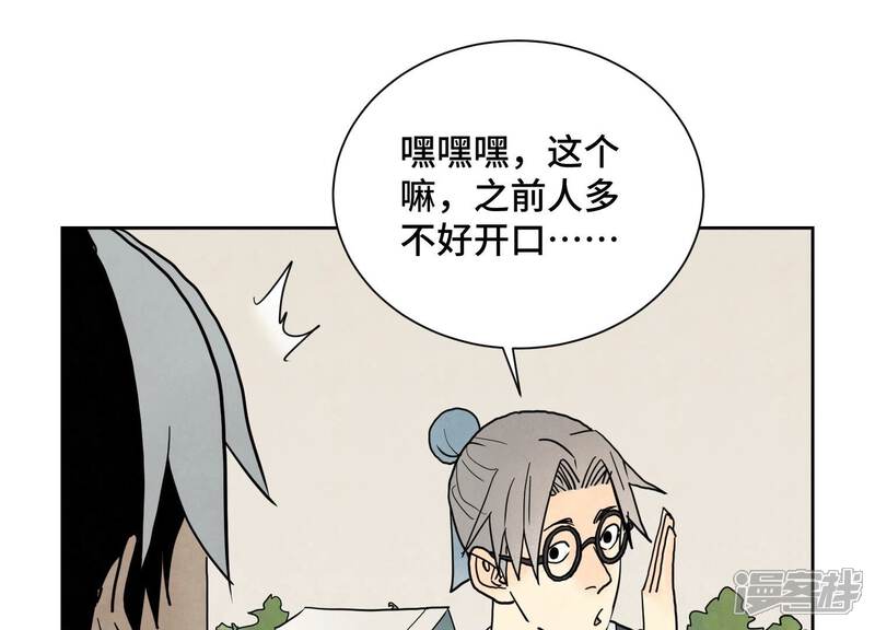 《石少侠感觉好孤单》第173话 龙大侠的末路 第35页