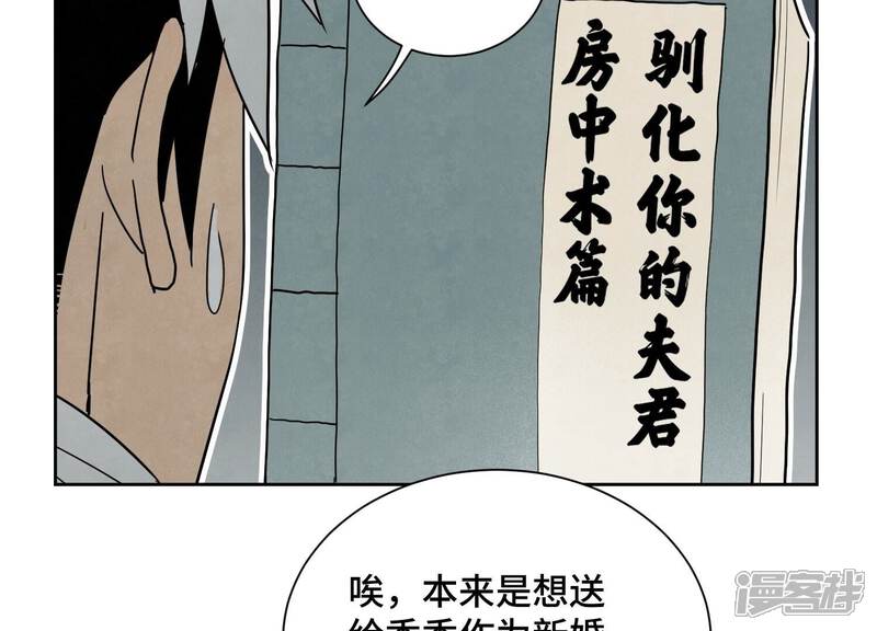 《石少侠感觉好孤单》第173话 龙大侠的末路 第37页