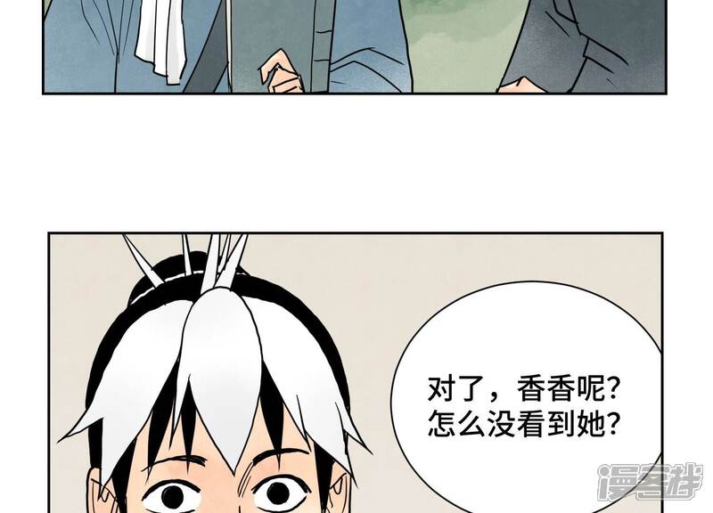 《石少侠感觉好孤单》第173话 龙大侠的末路 第39页