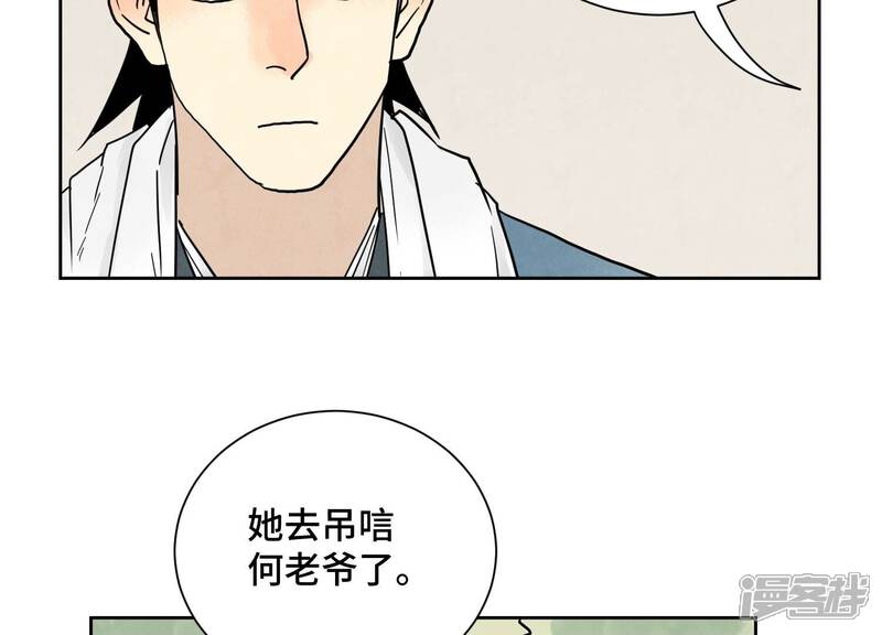 《石少侠感觉好孤单》第173话 龙大侠的末路 第40页