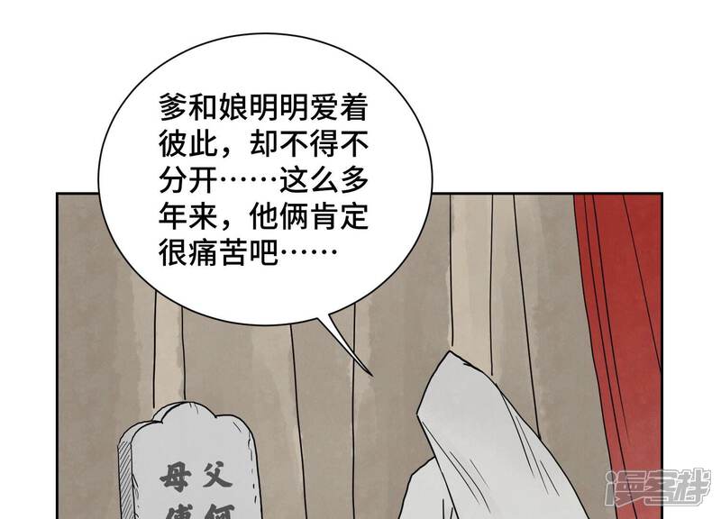 《石少侠感觉好孤单》第173话 龙大侠的末路 第43页