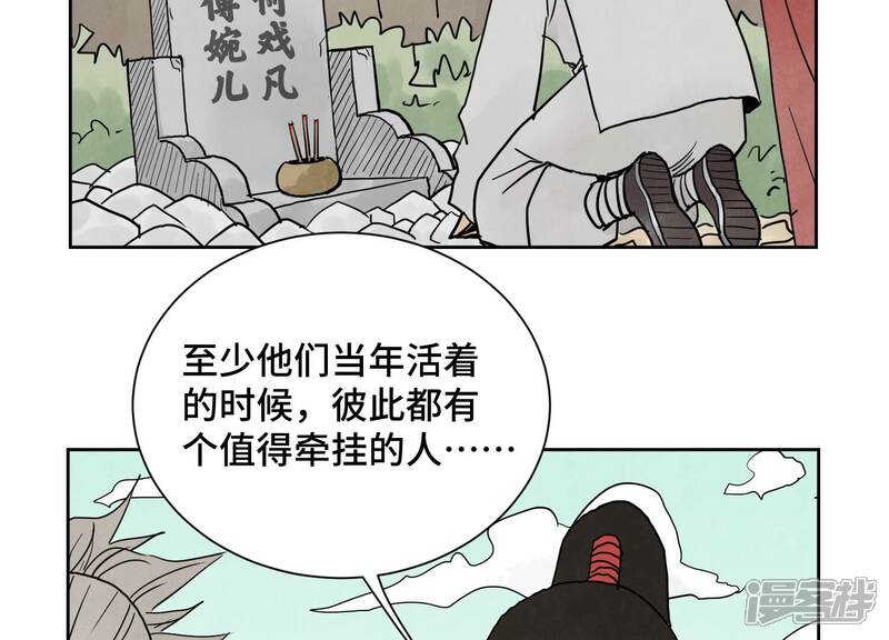 《石少侠感觉好孤单》第173话 龙大侠的末路 第44页