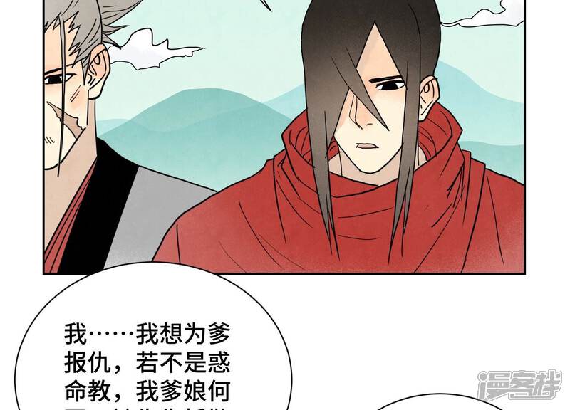 《石少侠感觉好孤单》第173话 龙大侠的末路 第45页