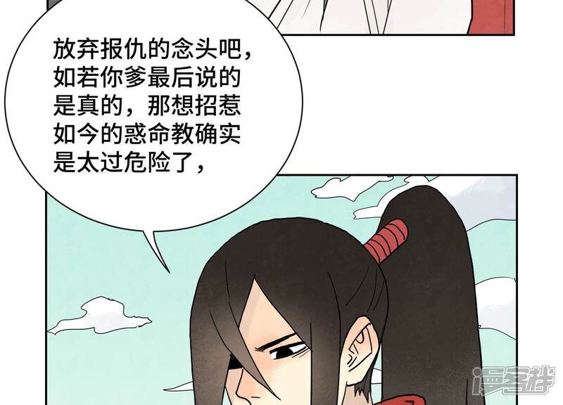 《石少侠感觉好孤单》第173话 龙大侠的末路 第47页