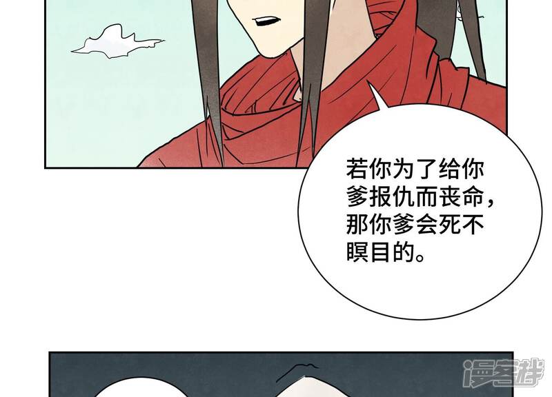 《石少侠感觉好孤单》第173话 龙大侠的末路 第48页