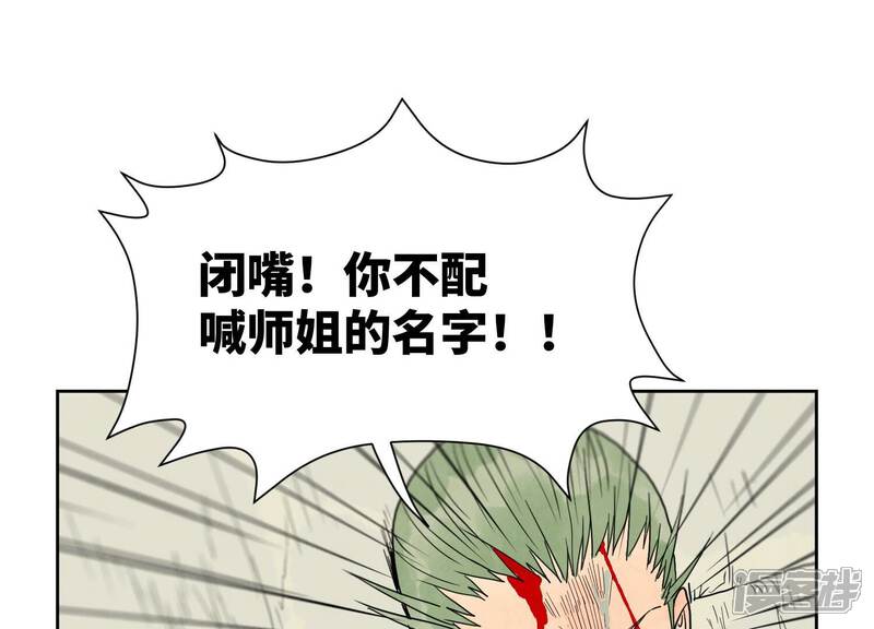 《石少侠感觉好孤单》第173话 龙大侠的末路 第4页