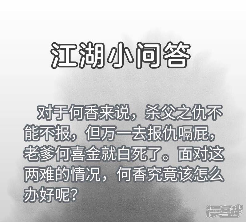《石少侠感觉好孤单》第173话 龙大侠的末路 第51页