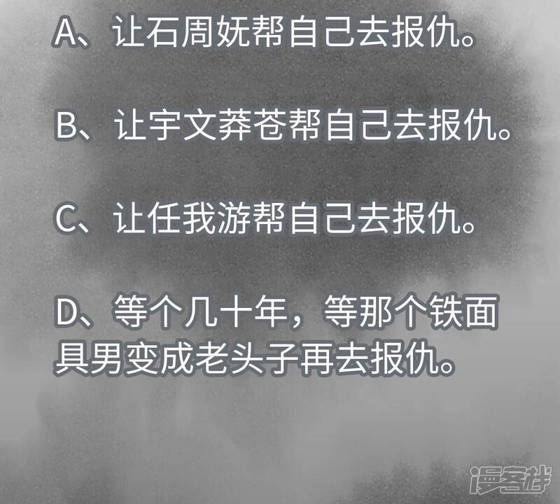 《石少侠感觉好孤单》第173话 龙大侠的末路 第52页