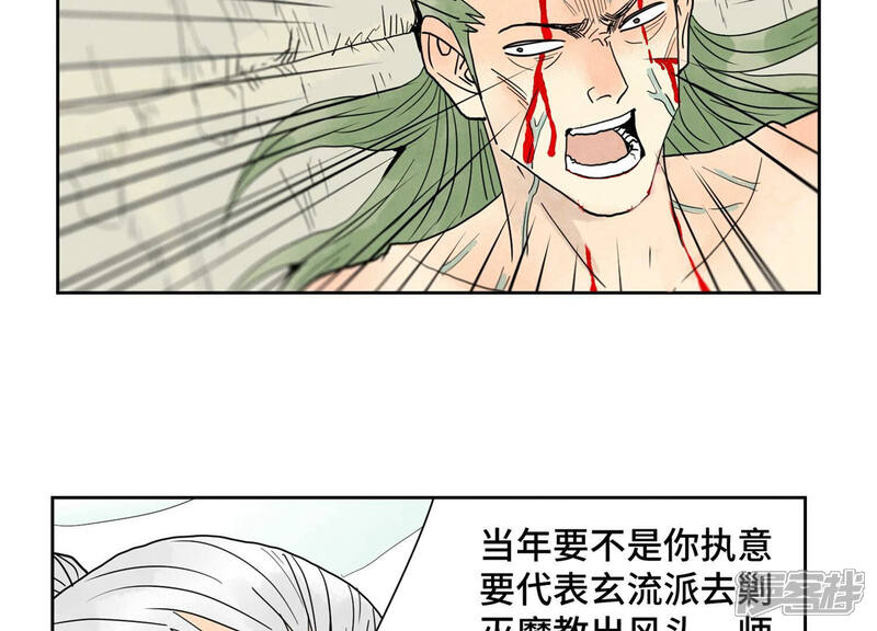 《石少侠感觉好孤单》第173话 龙大侠的末路 第5页