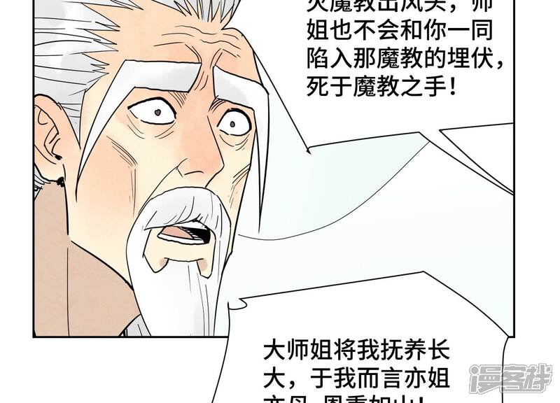 《石少侠感觉好孤单》第173话 龙大侠的末路 第6页