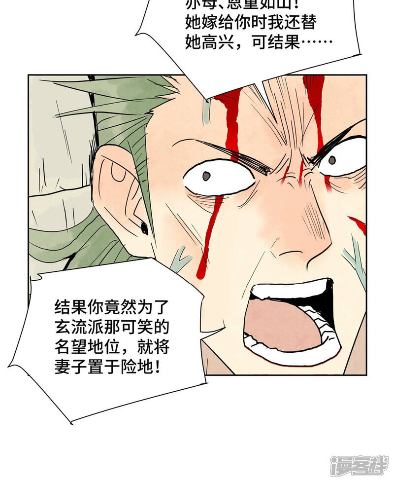《石少侠感觉好孤单》第173话 龙大侠的末路 第7页