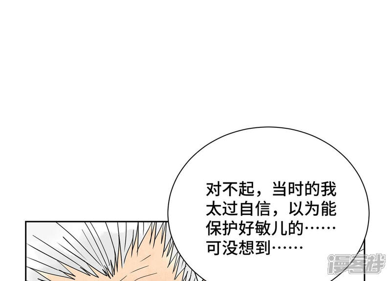 《石少侠感觉好孤单》第173话 龙大侠的末路 第8页