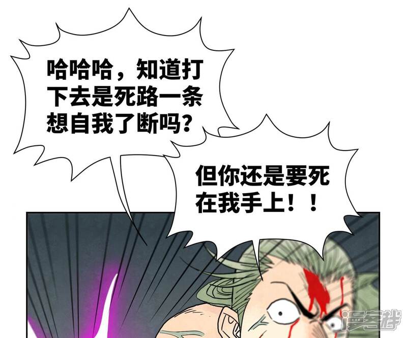 《石少侠感觉好孤单》第172话 破天决碎脉式 第10页