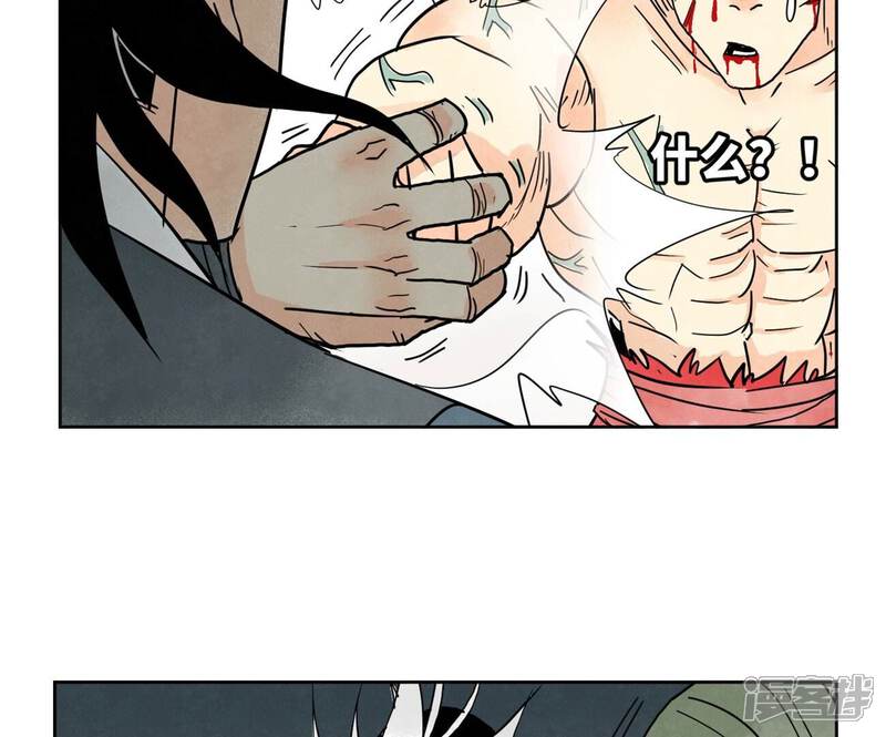 《石少侠感觉好孤单》第172话 破天决碎脉式 第12页