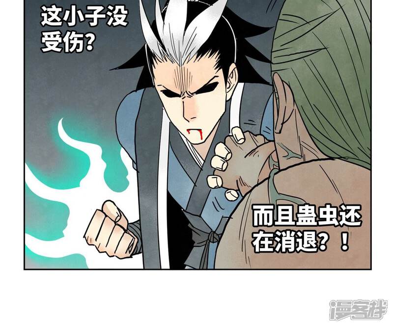 《石少侠感觉好孤单》第172话 破天决碎脉式 第13页