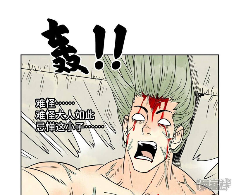 《石少侠感觉好孤单》第172话 破天决碎脉式 第17页