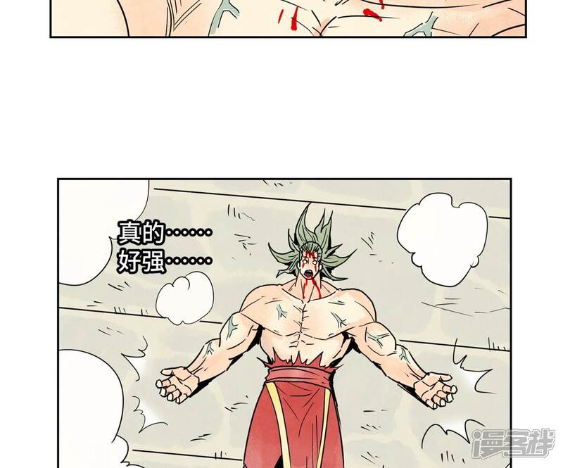 《石少侠感觉好孤单》第172话 破天决碎脉式 第18页