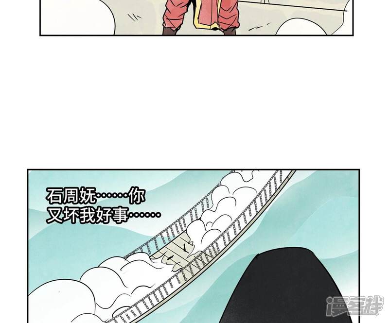《石少侠感觉好孤单》第172话 破天决碎脉式 第19页