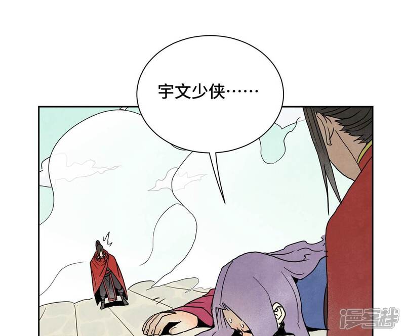 《石少侠感觉好孤单》第172话 破天决碎脉式 第23页