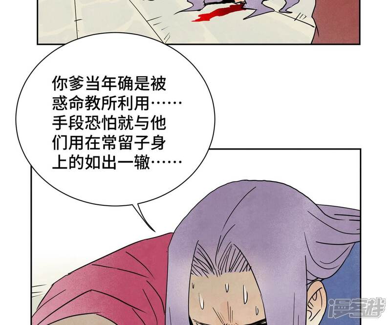 《石少侠感觉好孤单》第172话 破天决碎脉式 第24页