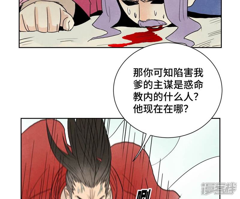 《石少侠感觉好孤单》第172话 破天决碎脉式 第25页