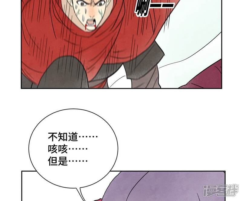 《石少侠感觉好孤单》第172话 破天决碎脉式 第26页