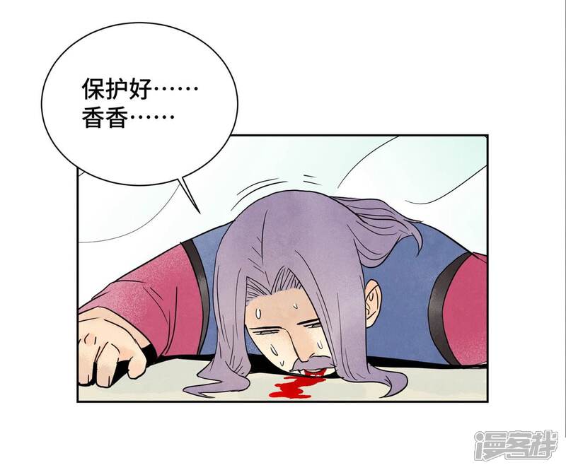 《石少侠感觉好孤单》第172话 破天决碎脉式 第29页