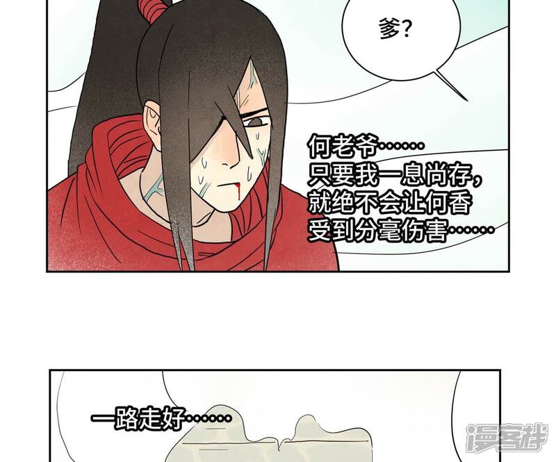 《石少侠感觉好孤单》第172话 破天决碎脉式 第31页