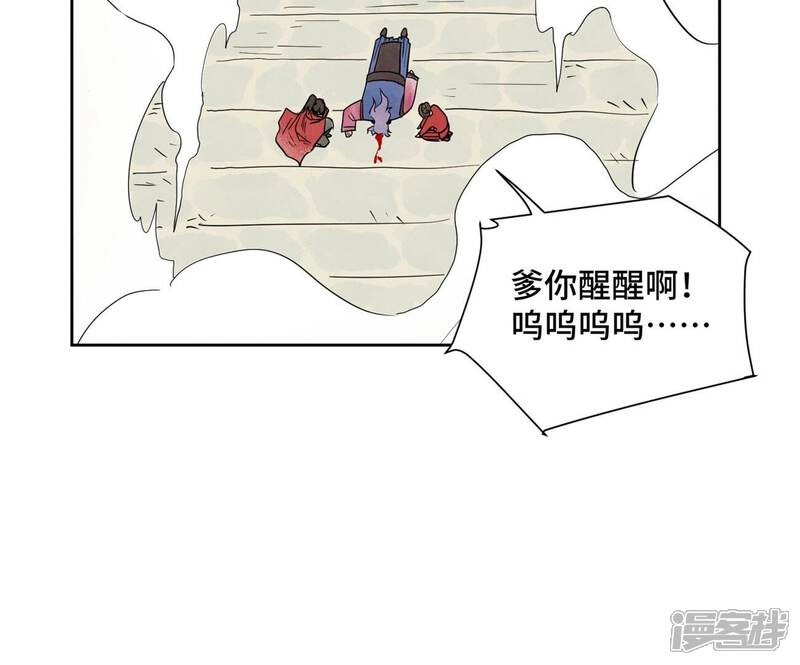 《石少侠感觉好孤单》第172话 破天决碎脉式 第32页