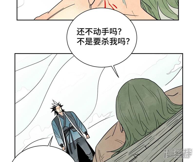 《石少侠感觉好孤单》第172话 破天决碎脉式 第34页